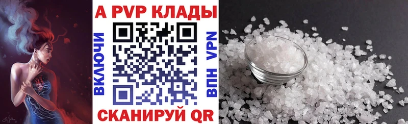Alfa_PVP Соль  Купить закладки  Зубцов 
