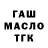 Дистиллят ТГК Wax TIMUR4IK