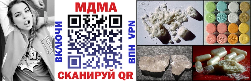 МДМА кристаллы  Купить где  Зубцов 
