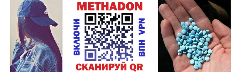 МЕТАДОН VHQ  Купить  Зубцов 