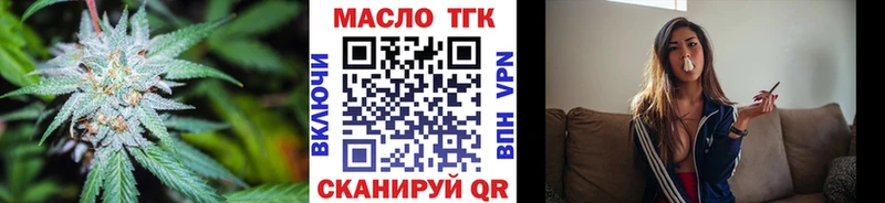 Купить где  Зубцов  ТГК вейп 